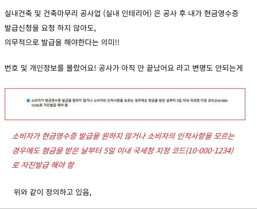 인테리어 업체에 당했을때 최적의 대처법
