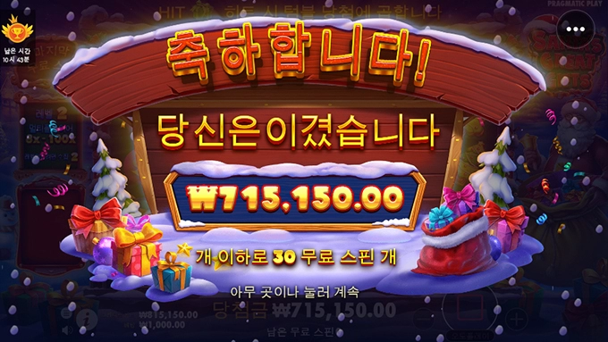 산타크로스 커밍 투 타운~