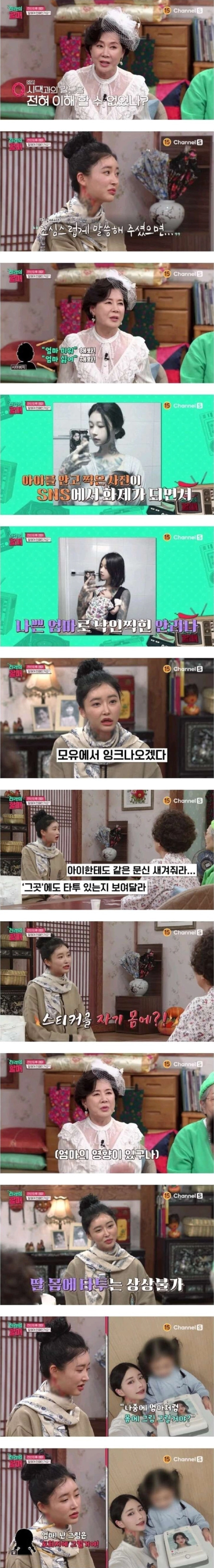 전신에 문신한 6살 애기엄마 ㄷㄷ