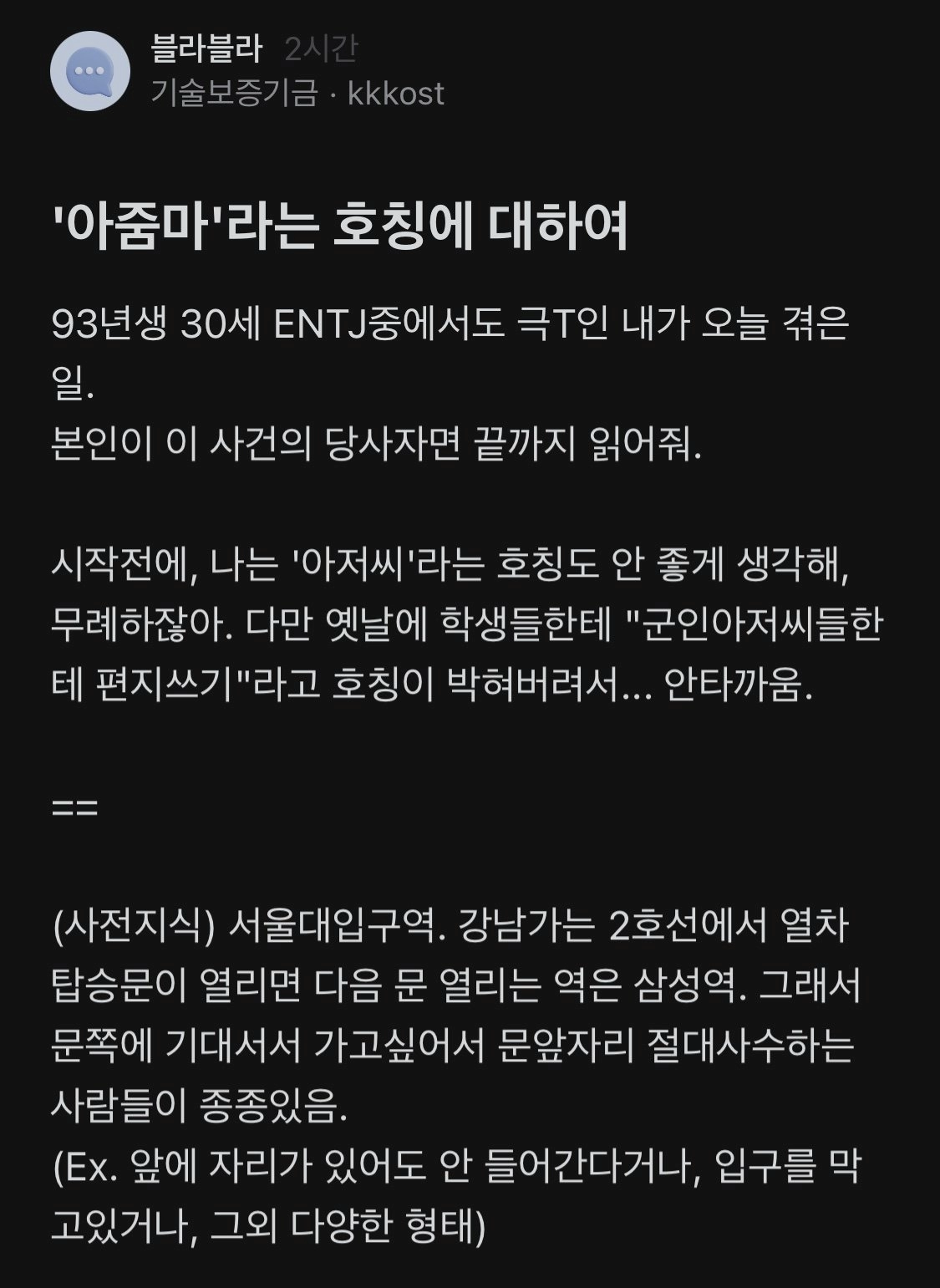 '아줌마' 3글자의 위력.jpg