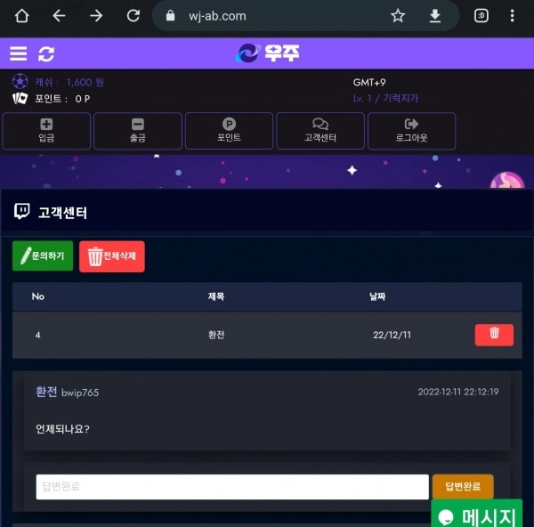 우주(UJU)먹튀 우주(UJU)먹튀확정 우주(UJU)먹튀사이트