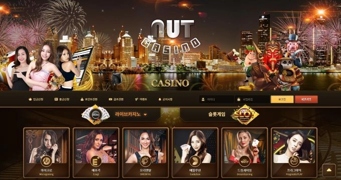 너트카지노(NUT CASINO)먹튀 너트카지노(NUT CASINO)먹튀확정 너트카지노먹튀사이트