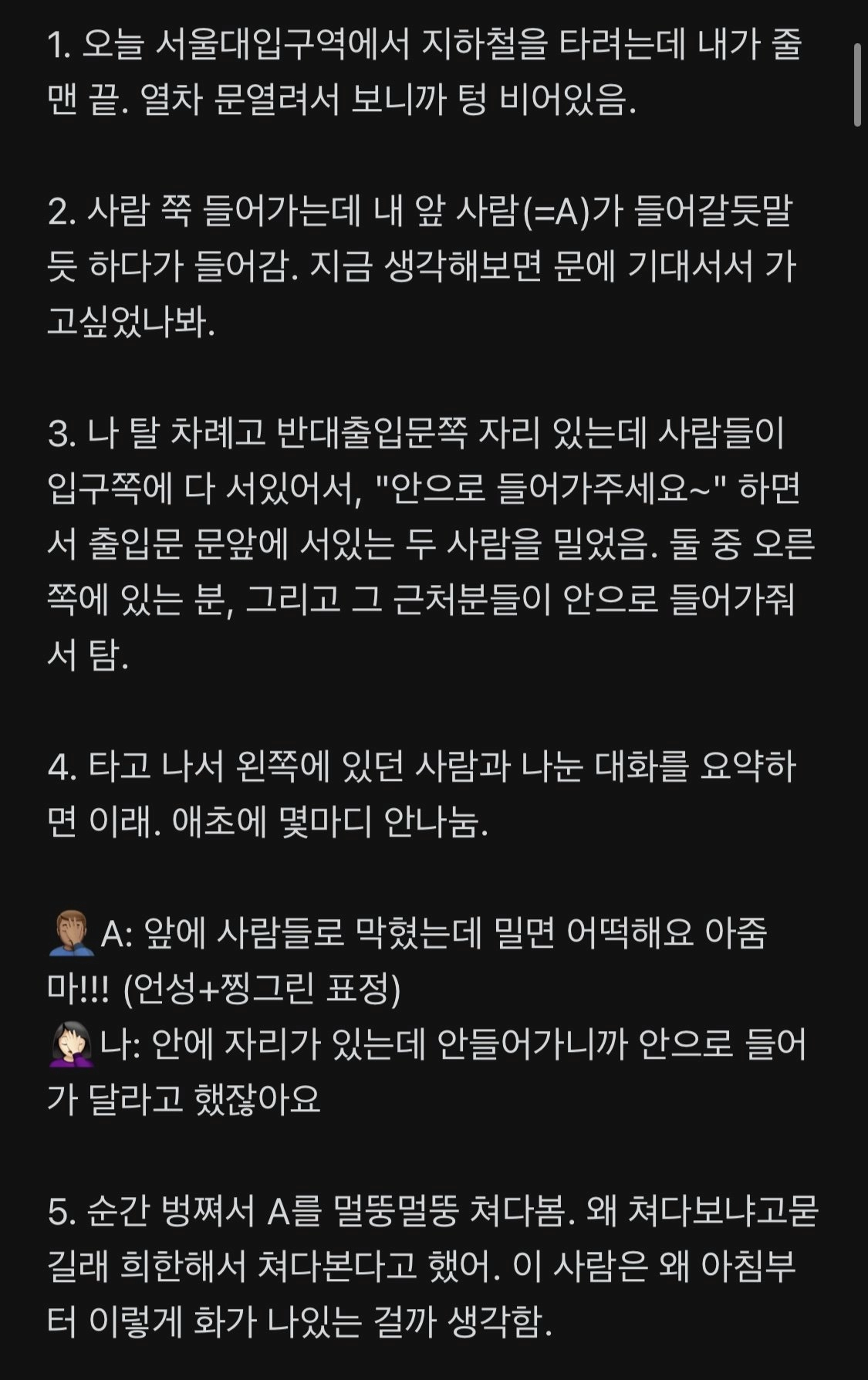 '아줌마' 3글자의 위력.jpg