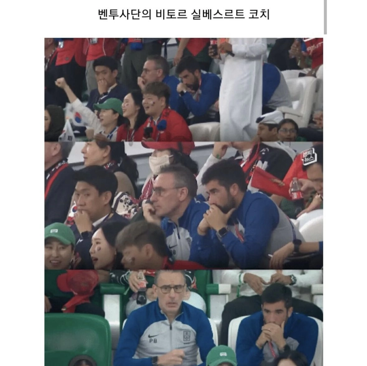 벤투사단의 코치가 한국 떠나기전에 두고간 선물