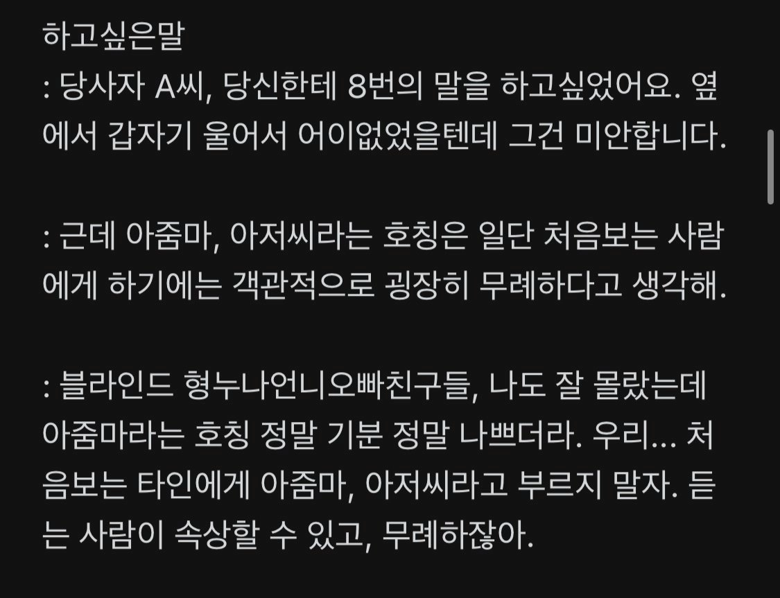 '아줌마' 3글자의 위력.jpg