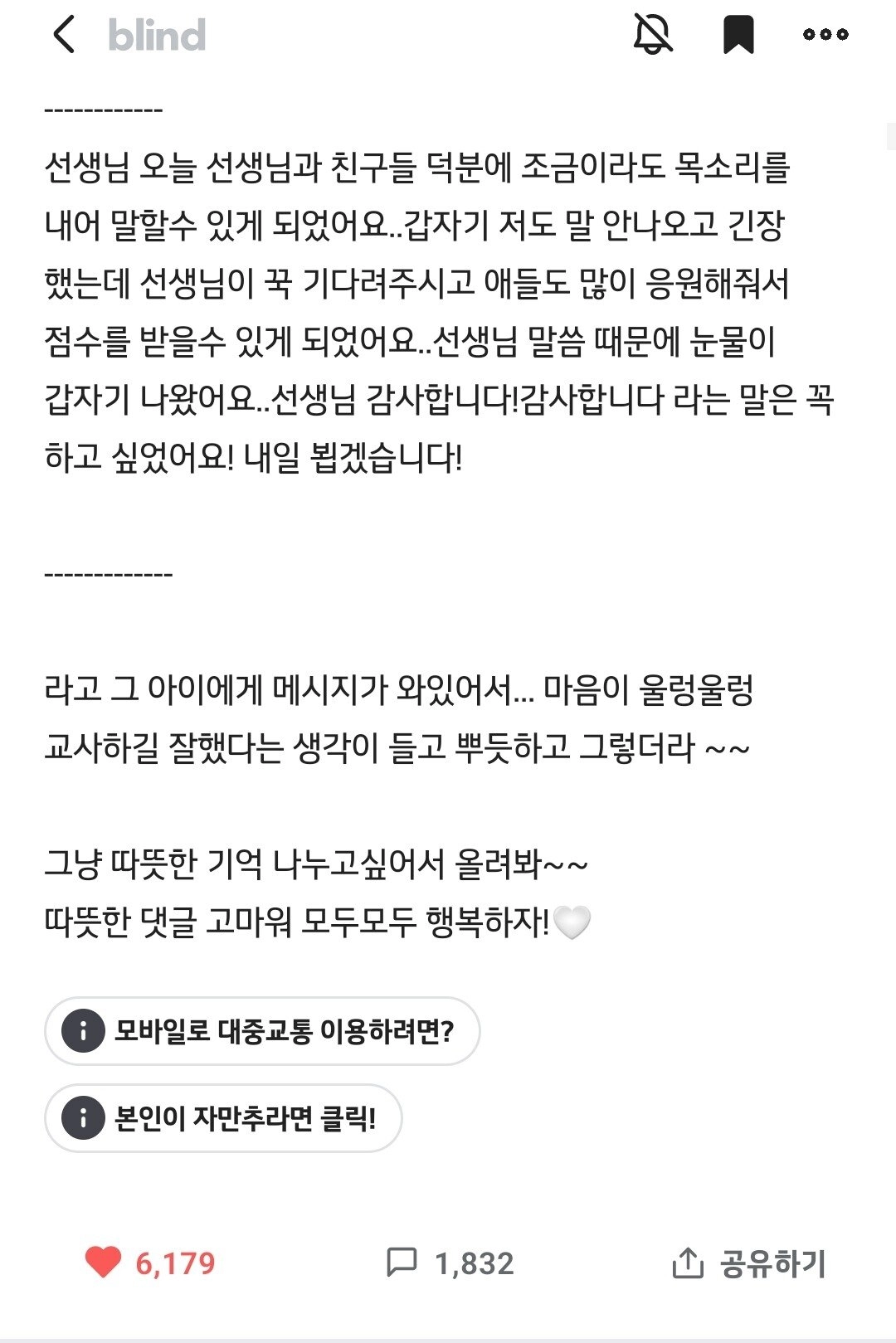 여교사가 여자아이때문에 울렁했다는 사연