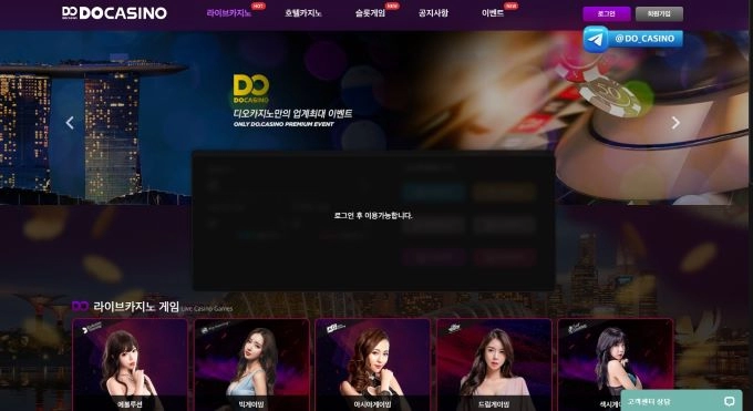 디오카지노(DO CASINO)먹튀 디오카지노(DO CASINO)먹튀확정 디오카지노먹튀사이트