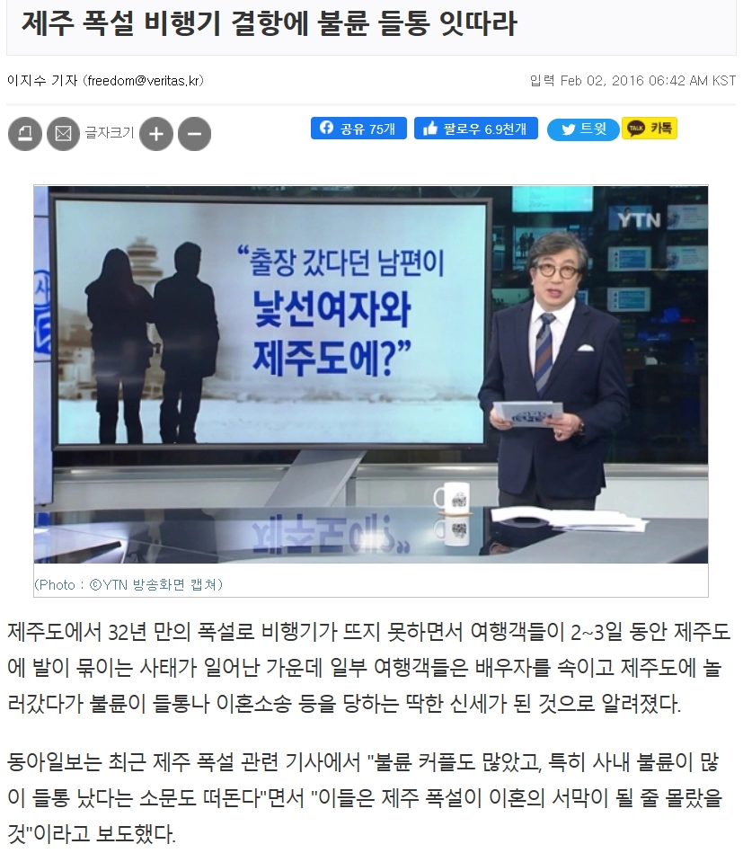 제주도 폭설로 비행기 결항되면 일어나는 일