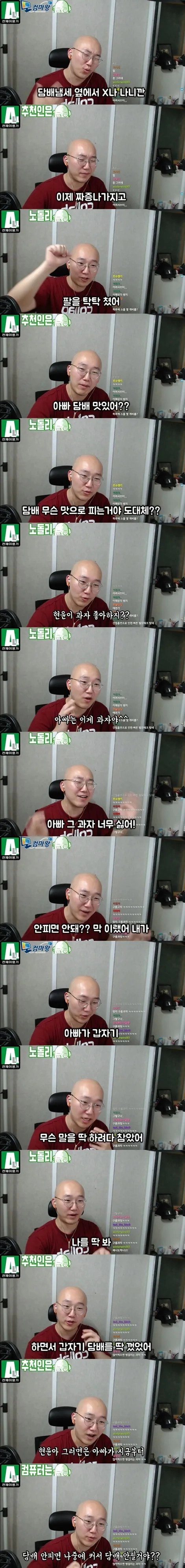 한 스트리머가 28년동안 담배를안핀이유