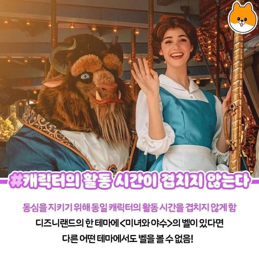 디즈니랜드의 직원 수칙.jpg