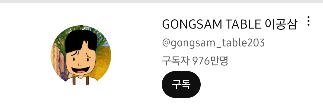 구독자 5백만명 이상 먹방 유튜버 예상 수익은?