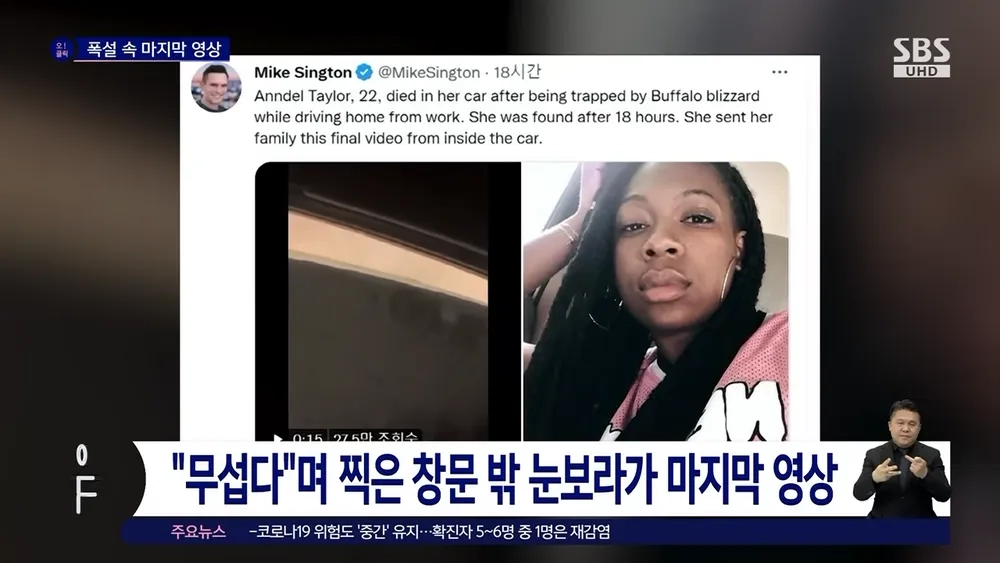 미국 폭설로 도심에서 사람이 죽는 이유