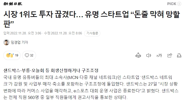 코로나때 떡상했던 스타트업들 근황.jpg