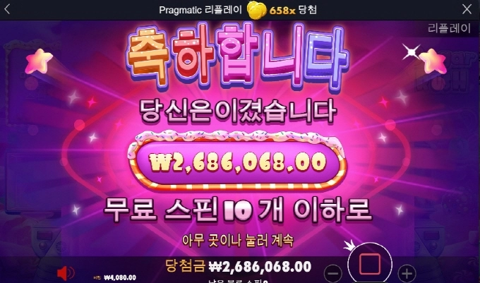 슈가러쉬 650배 나도 개달달하게 먹었습니다 ㅎㅎ