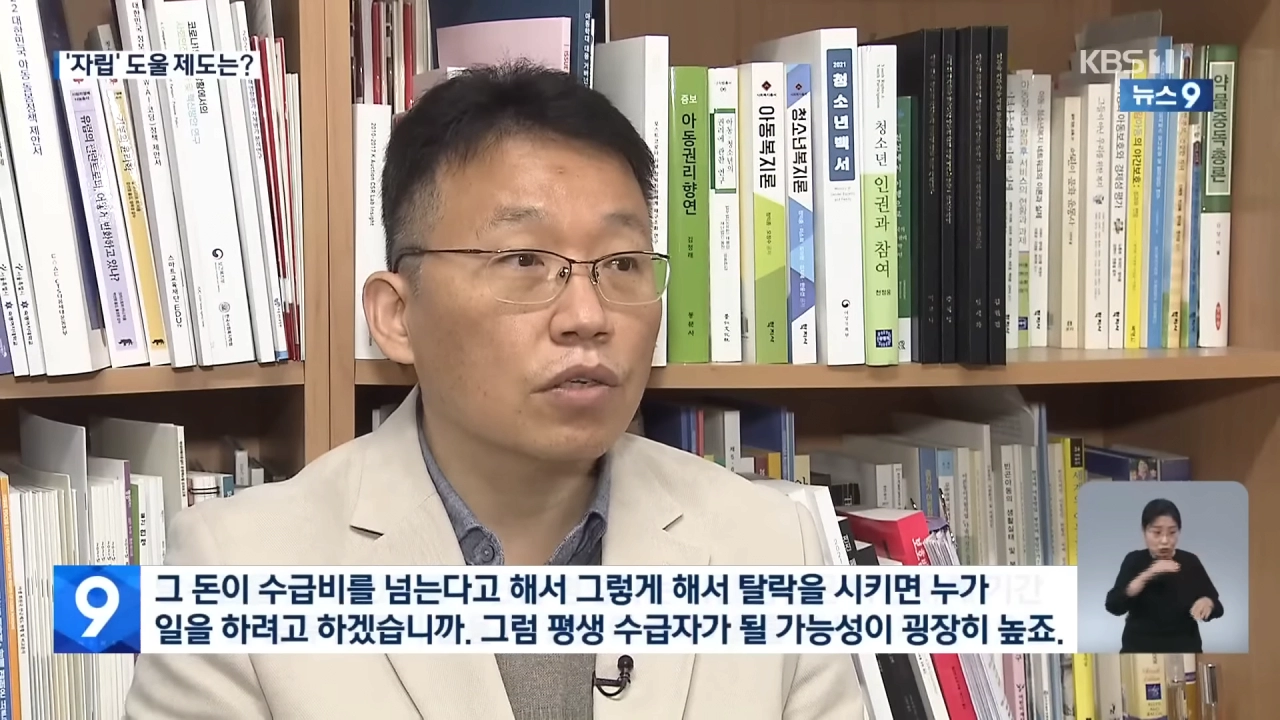 최근들어 점점 늘고있다는 20대 기초수급자들