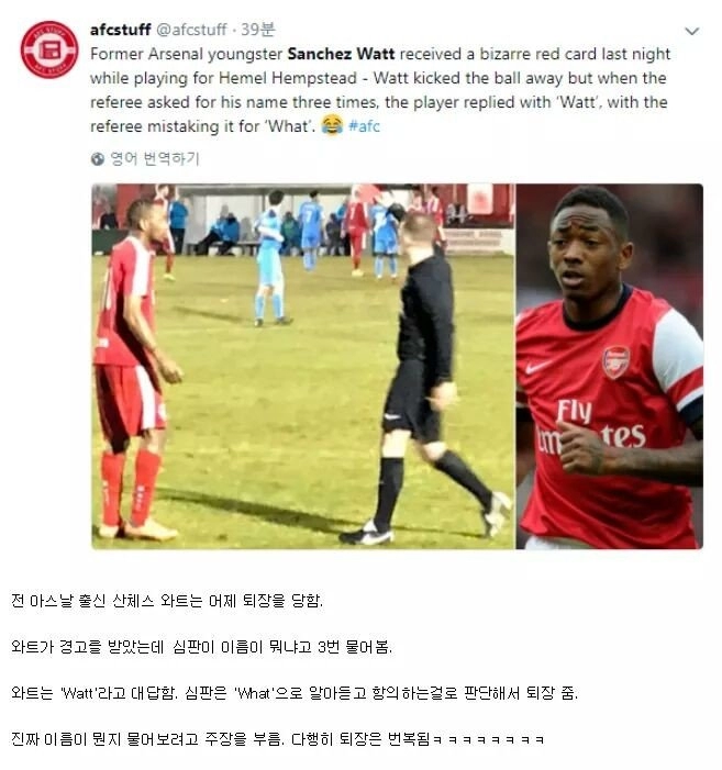 이름때문에 퇴장당했던 축구선수.jpg
