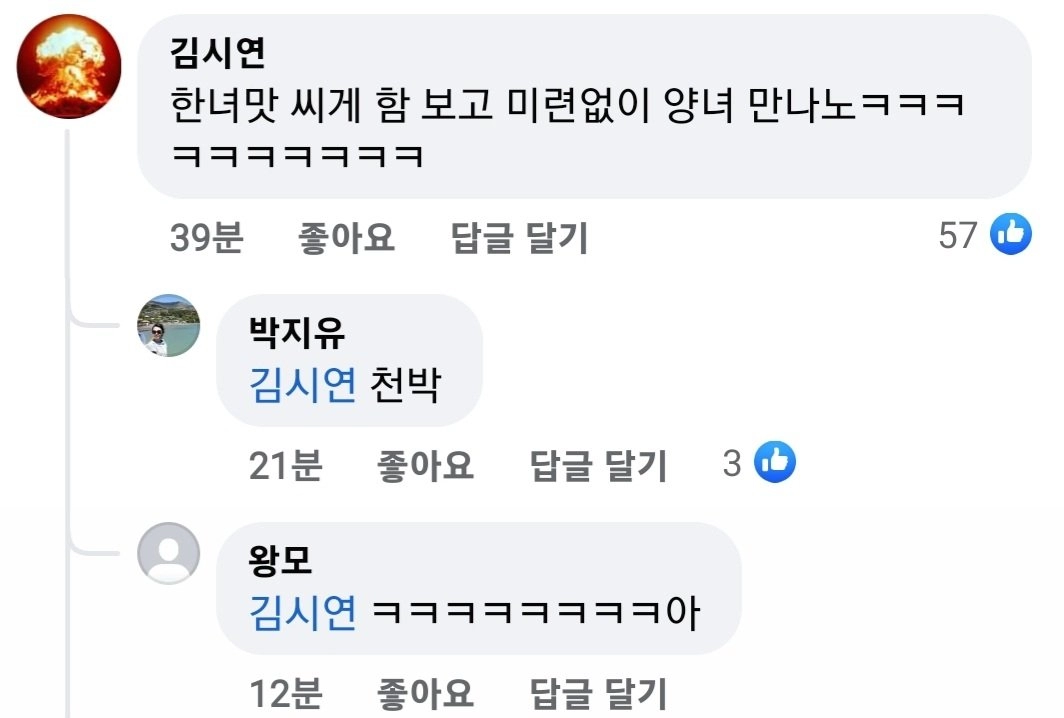 송중기 열애기사에 달린 구수한 댓글