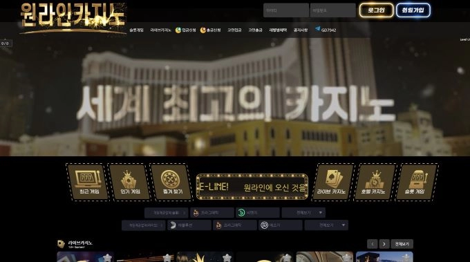 원라인카지노(onelinecasino)먹튀 원라인카지노먹튀확정 원라인카지노먹튀사이트