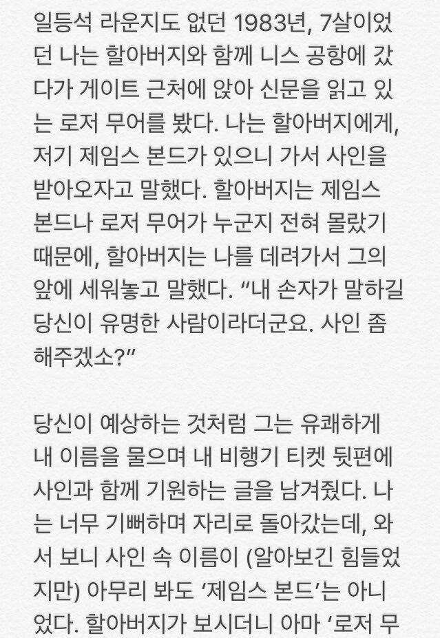 한 꼬마남자애를 평생 팬으로 만든 팬서비스