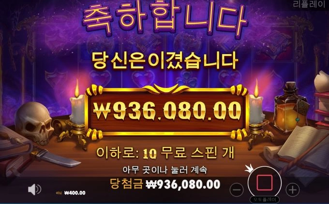 터보 슬롯사이트 후기