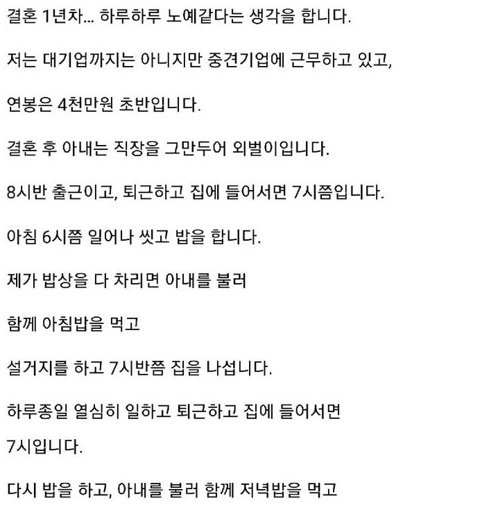 시각 장애인 여자와 결혼했다 이혼 결심한 남자