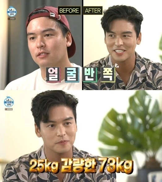 이장우로 보는 다이어트 중요성.jpg