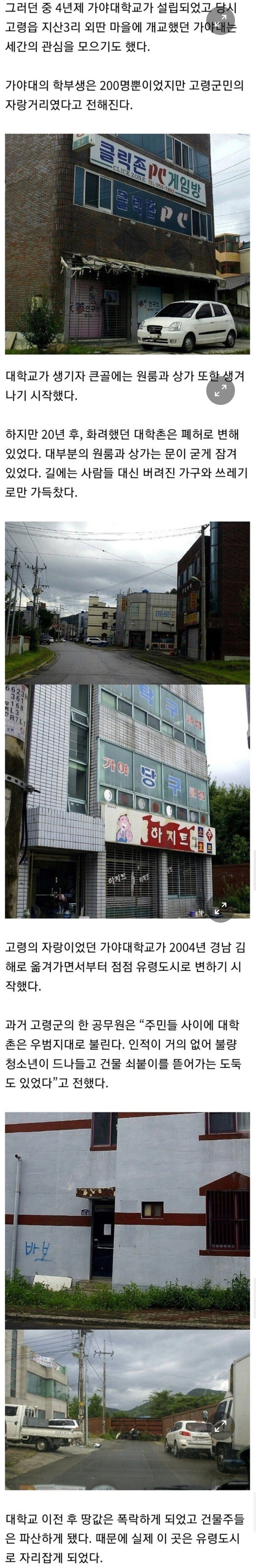 사람들이 잘 모르는 한국의 유령도시