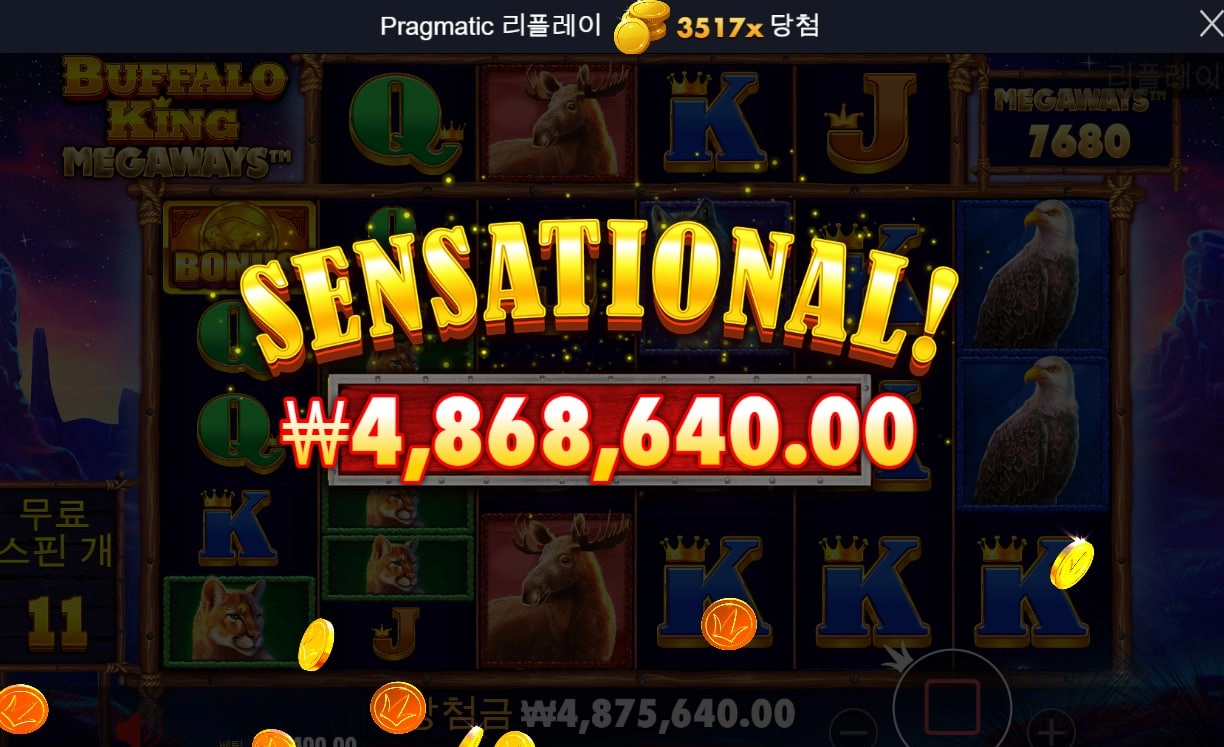 버팔로킹~ 저두 맞았어요 ㄳㄳ