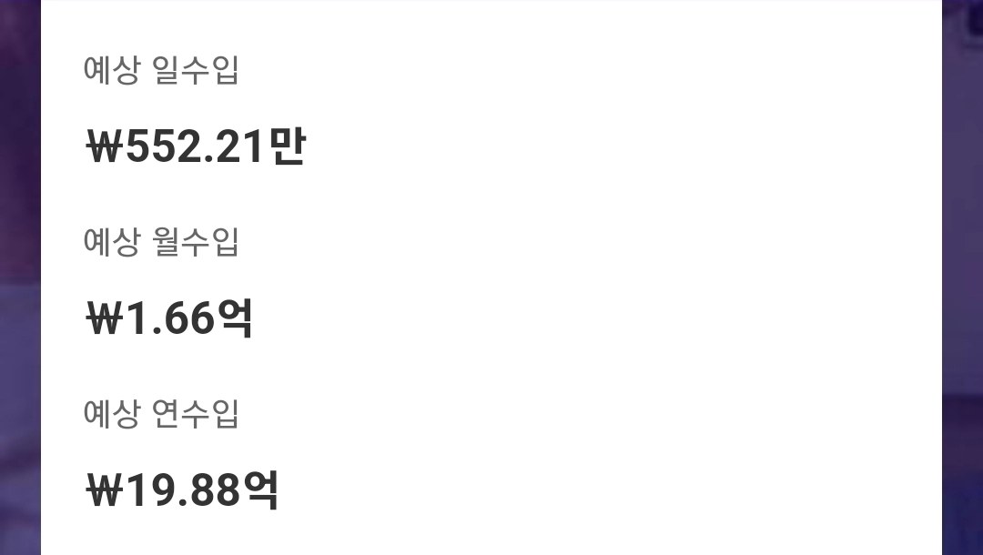 구독자 5백만명 이상 먹방 유튜버 예상 수익은?