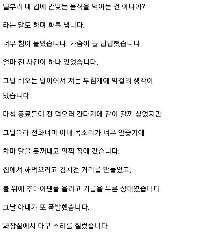 시각 장애인 여자와 결혼했다 이혼 결심한 남자