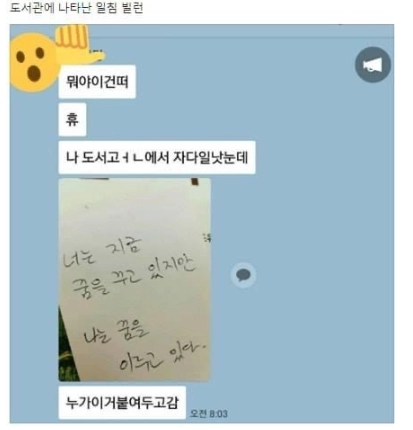 도서관 일침빌런..