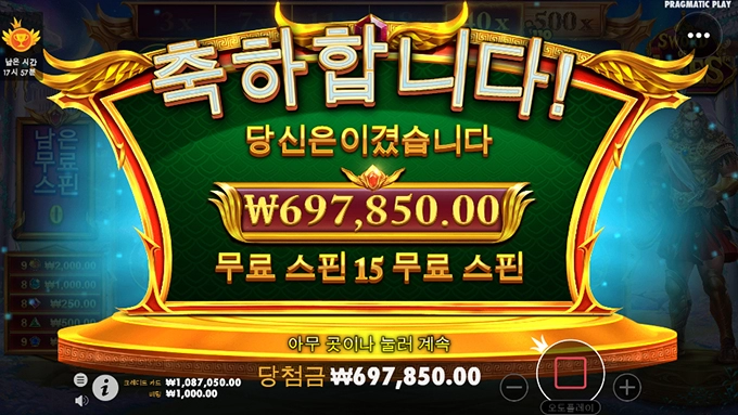 슬롯사이트 올림푸스 후기