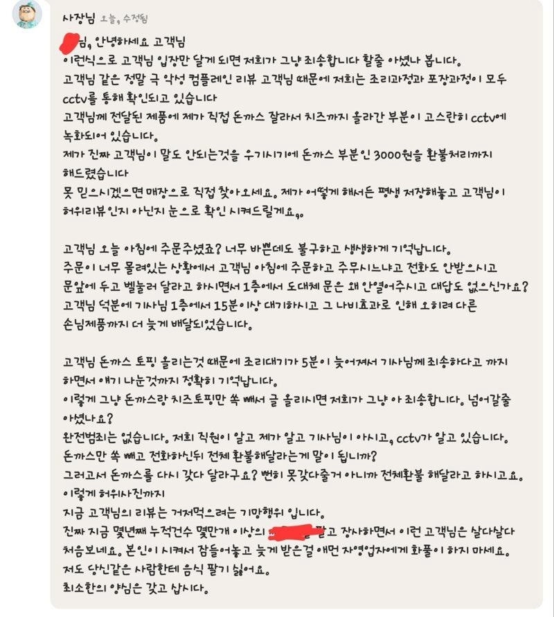 개뻔뻔한 배민 거지