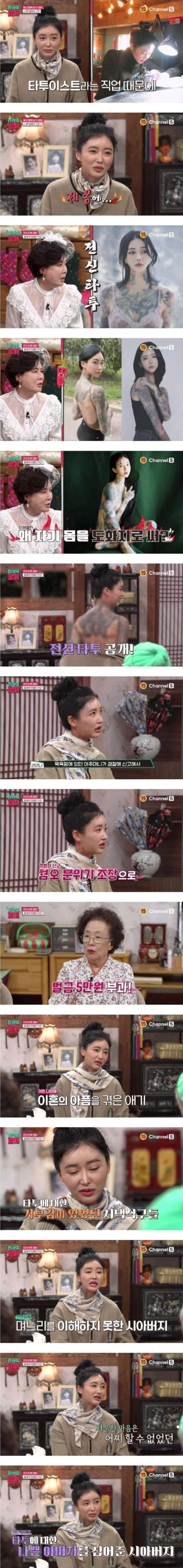 전신에 문신한 6살 애기엄마 ㄷㄷ