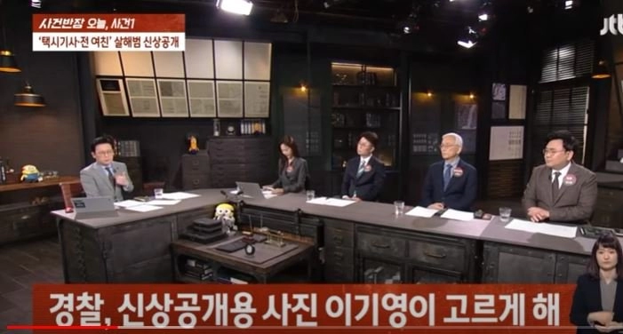 택기기사 연쇄살인범 이기영 정보