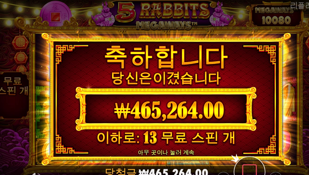 5 토끼 나이스 ㅅㅅㅅ