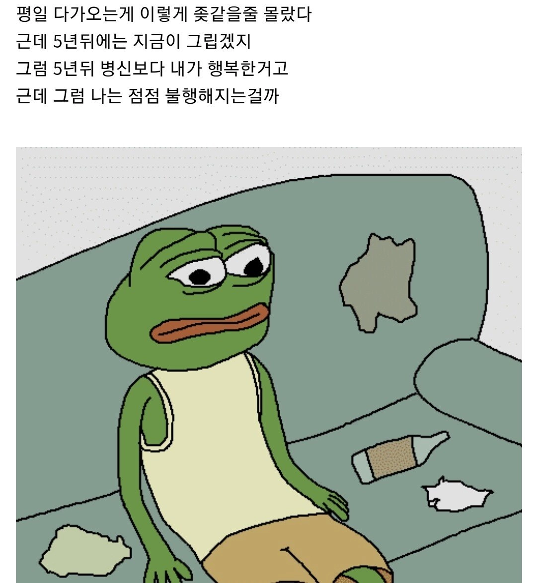 취업해보니 백수시절이 그립다