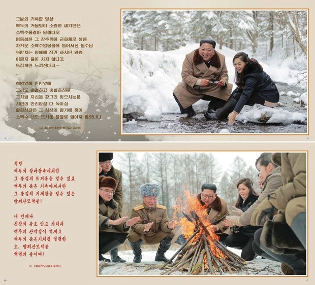 북한 민심을 달래기 위해 화보 찍은 김정은