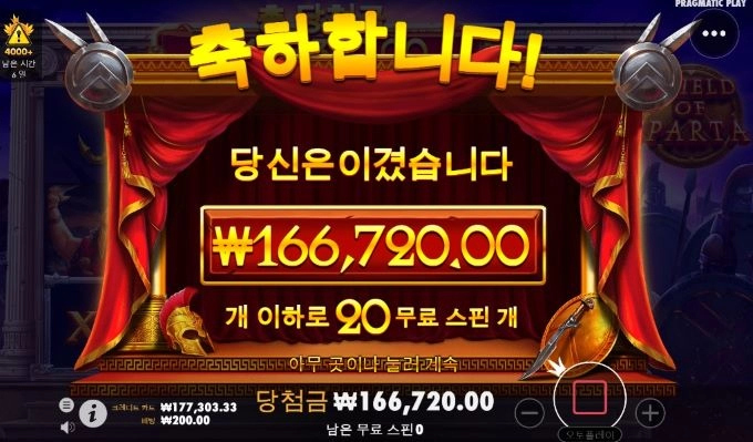 스핑크스 슬롯사이트에서 성공