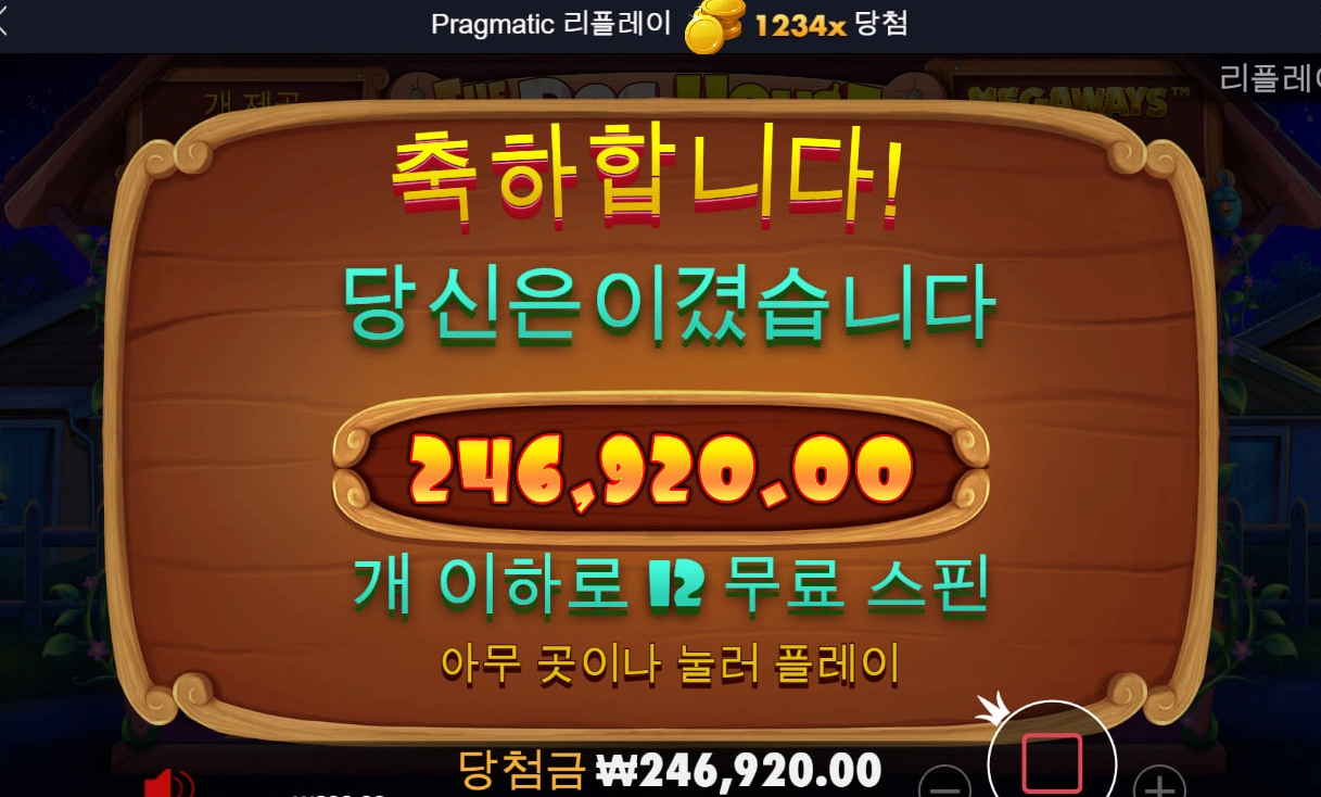 200원의 행복~!  도그하우스 메가웨이즈