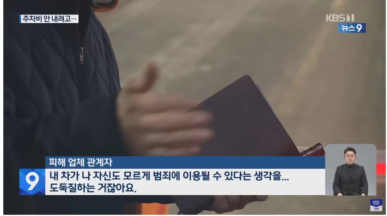 유료 주차장 0원내고 주차하는 법