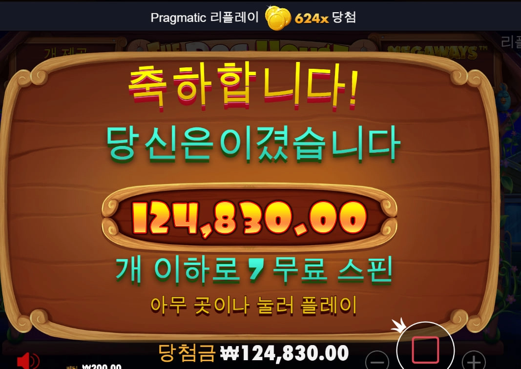 비오는 새벽 소액러 승률 ㅎㅎ