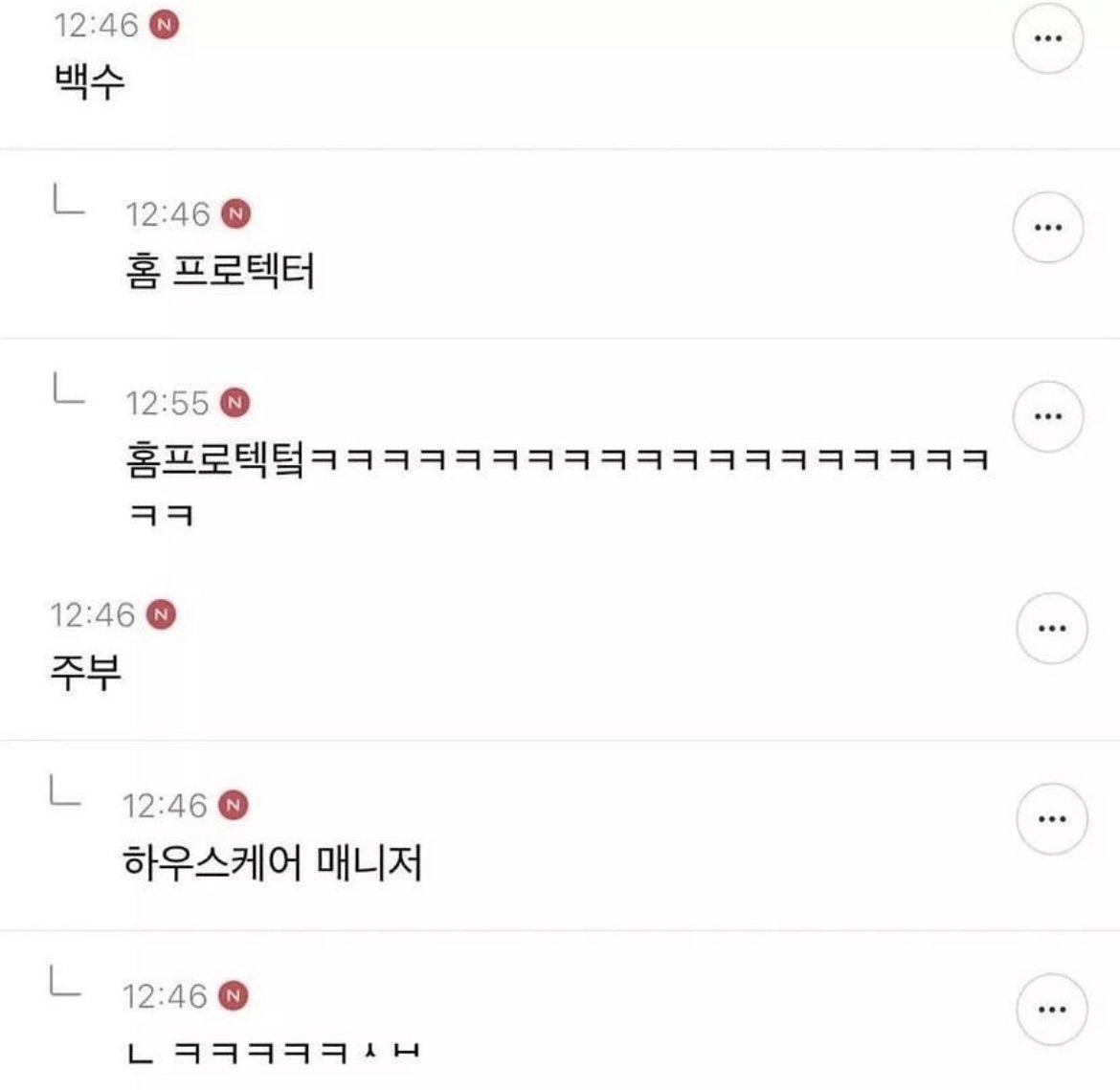 연애프로그램 직업 특징