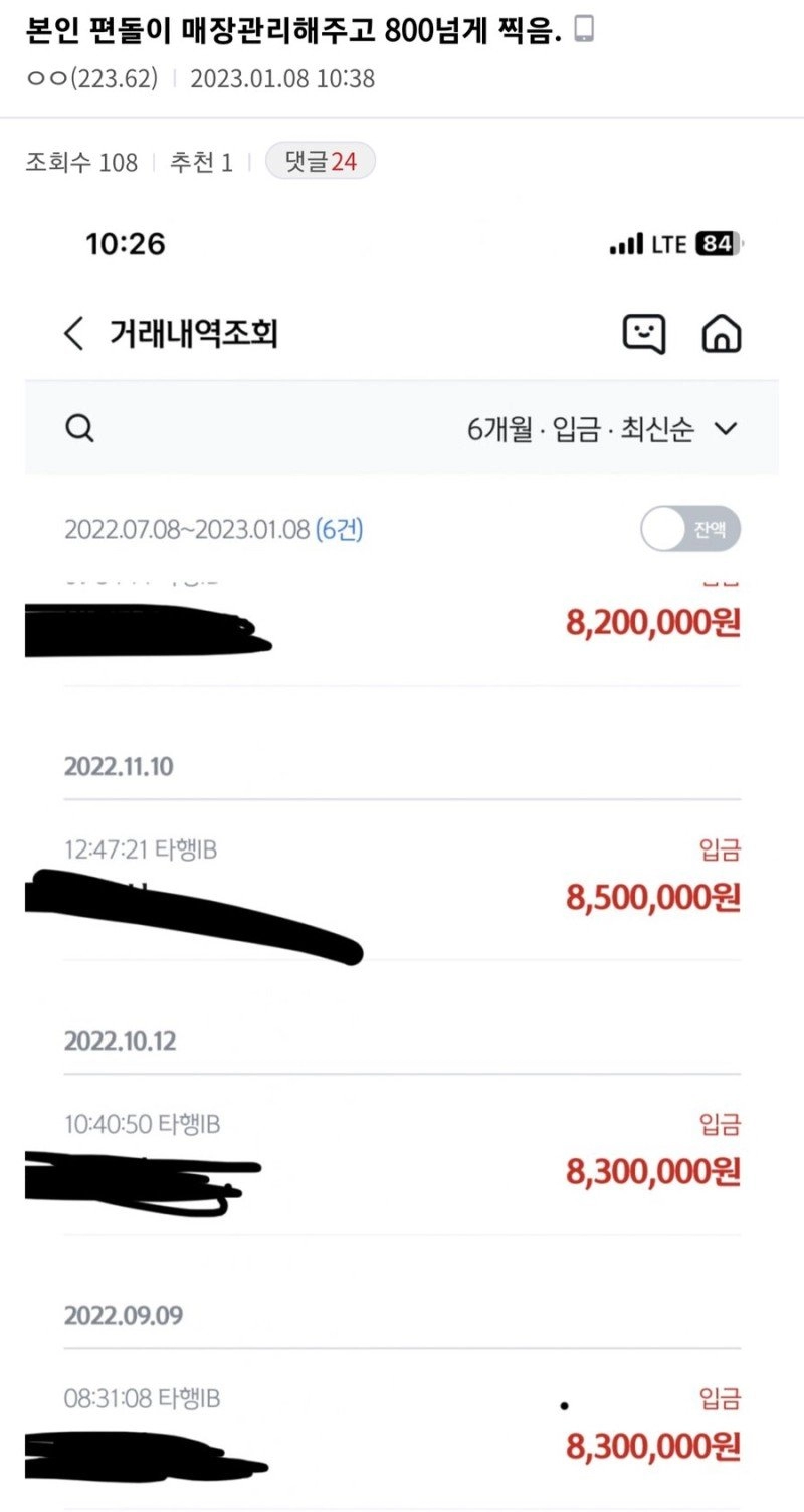 편의점 매장관리해주고 800넘게 찍는다는 다시인