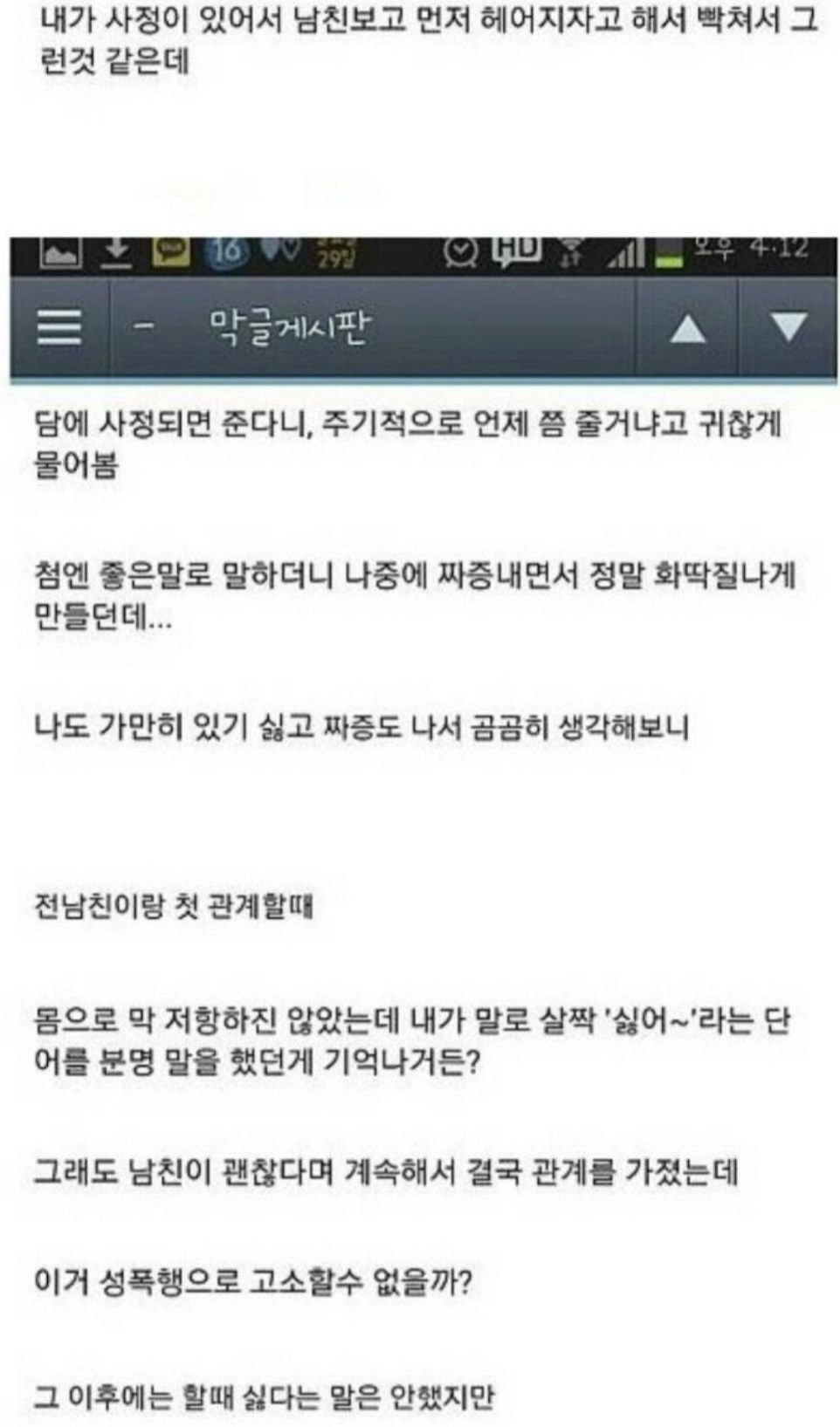 전남친이 빌려간 돈 갚으래요