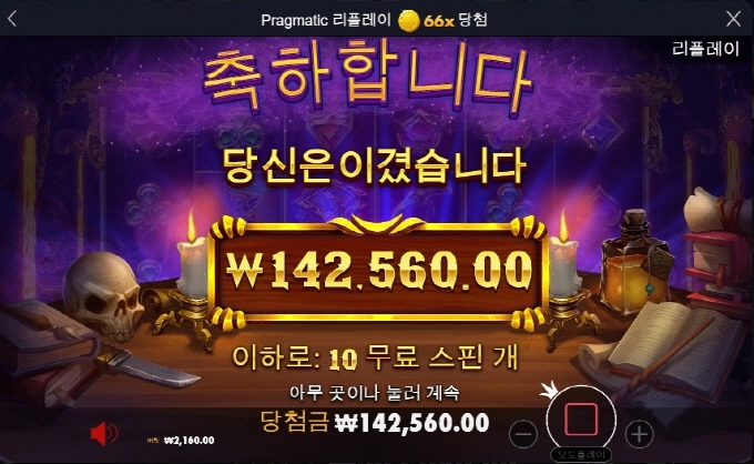 매지션 할배 정신 차리이소