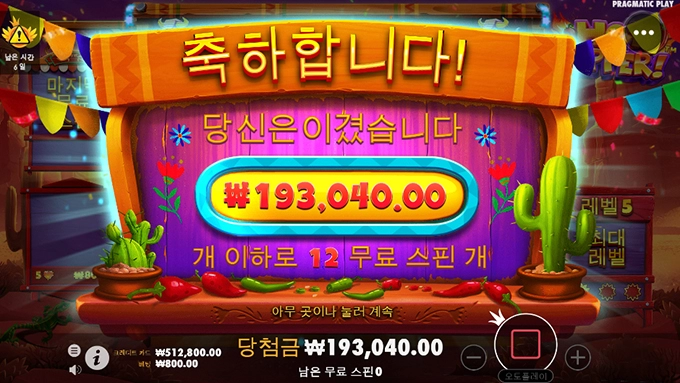 프라그마틱슬롯 신규게임 핫 페퍼