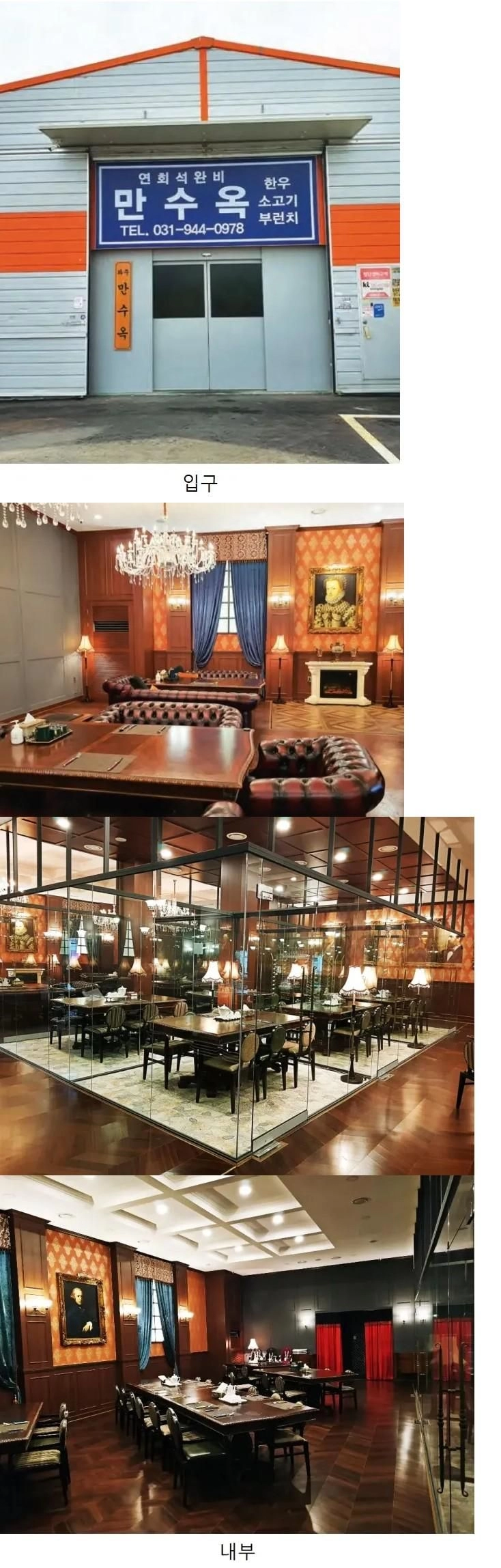 겉과 속이 너무 다른 식당류