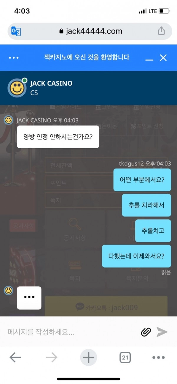잭카지노(JACKCASINO)먹튀 잭카지노(JACKCASINO)먹튀확정 잭카지노먹튀사이트