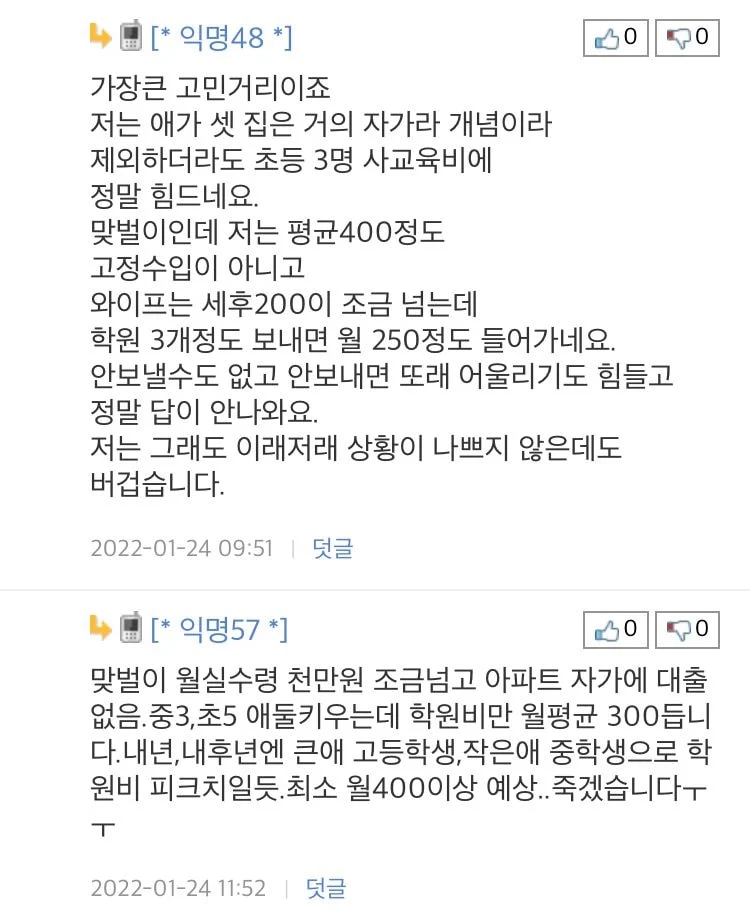 실수령 460만원 외벌이 4인가족 지출 계획